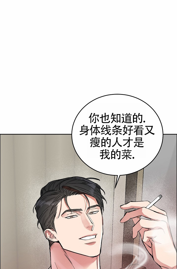 狗和虎的属相合不合漫画,第2话5图