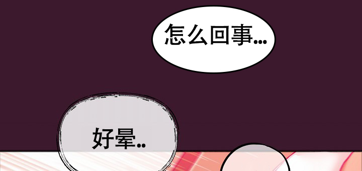 狗和蛇哪个是温血动物漫画,第1话2图