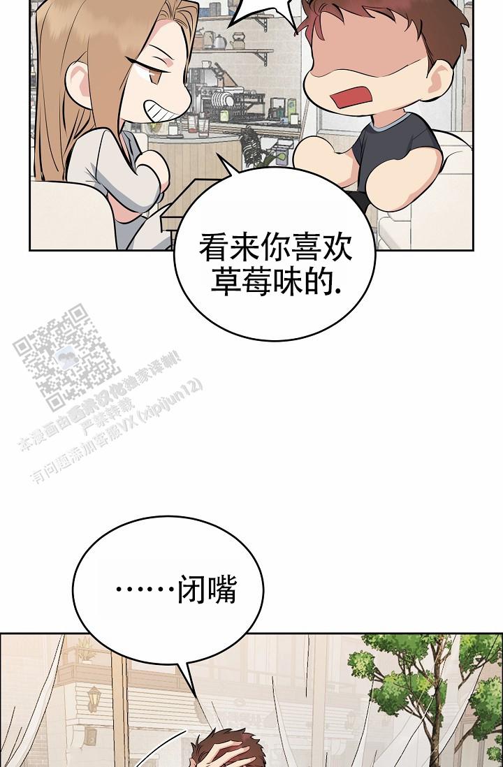 狗和鸟的成语漫画,第8话3图