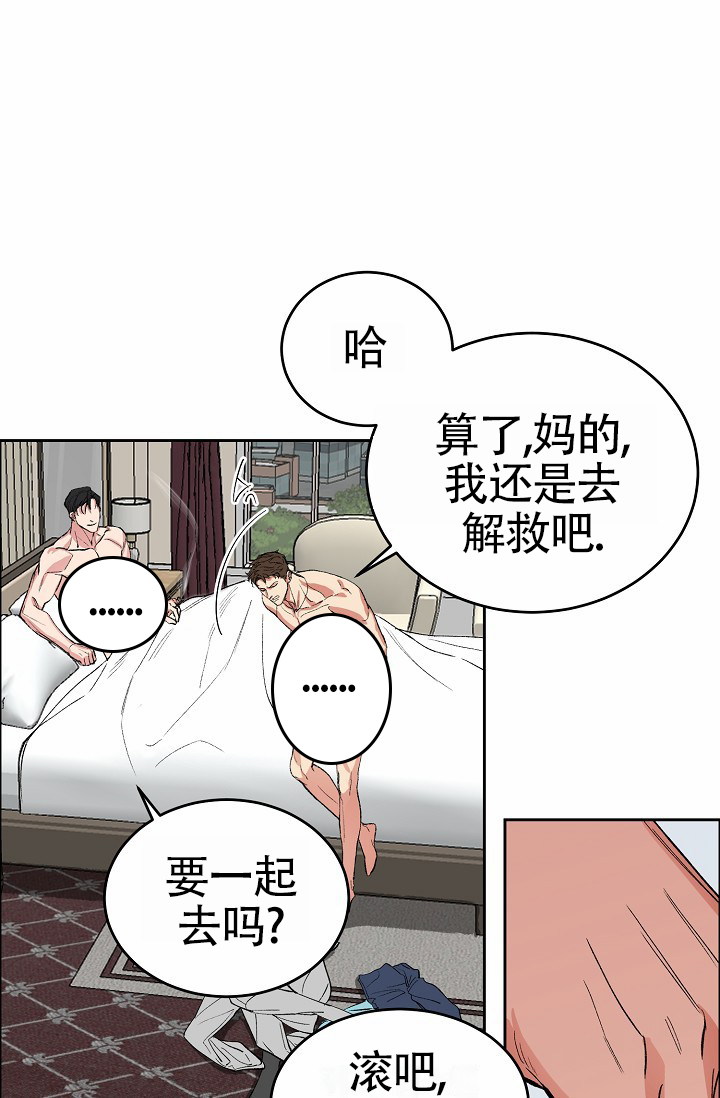 狗和虎的属相合不合漫画,第2话4图