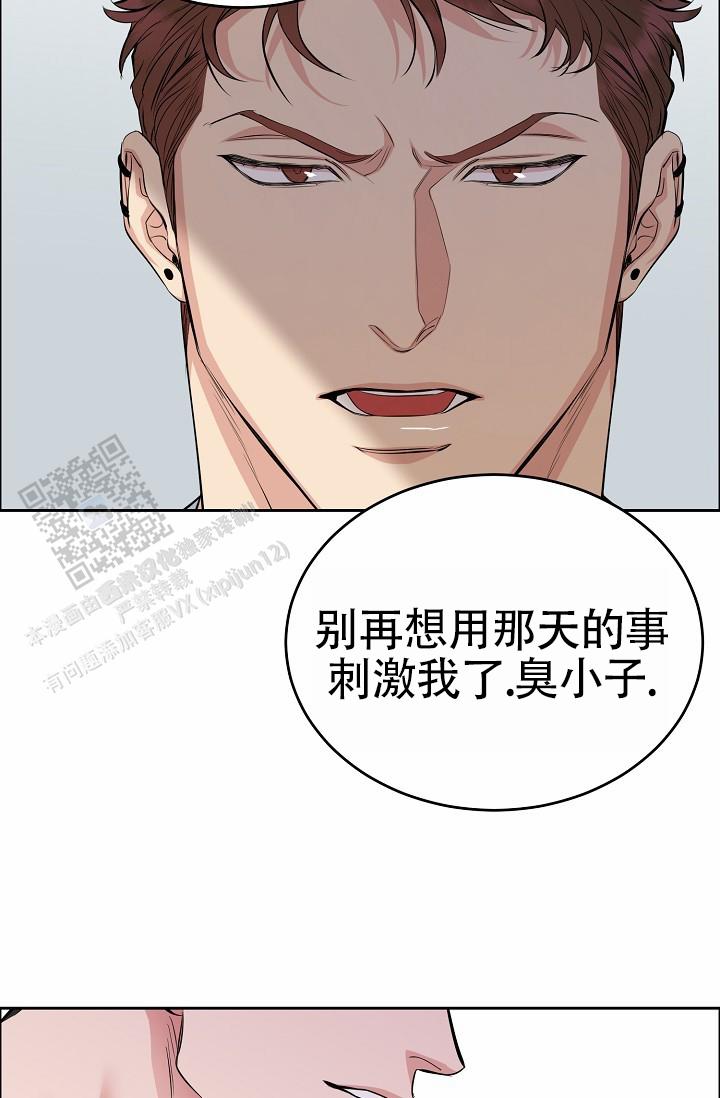 狗和蛇哪个是温血动物漫画,第8话4图