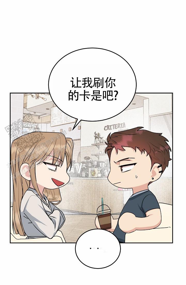 狗和鸟的成语漫画,第9话1图