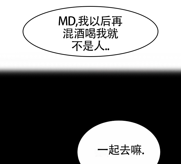 狗和虎的属相合不合漫画,第2话3图