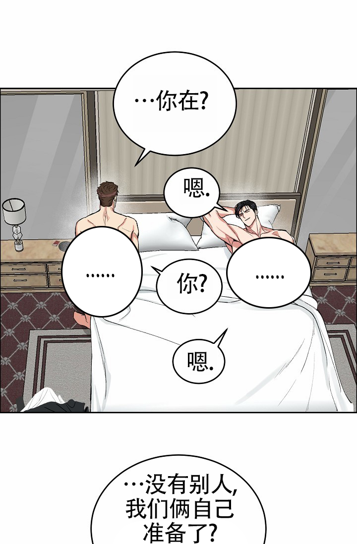 狗和虎的属相合不合漫画,第2话3图