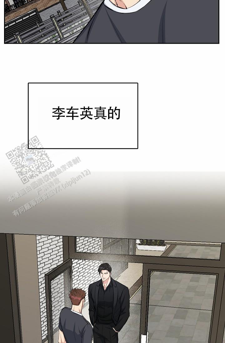 狗和鸟的成语漫画,第8话2图