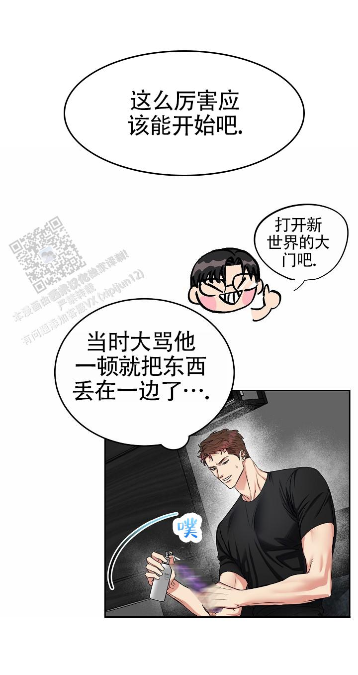 狗和龙漫画,第4话1图