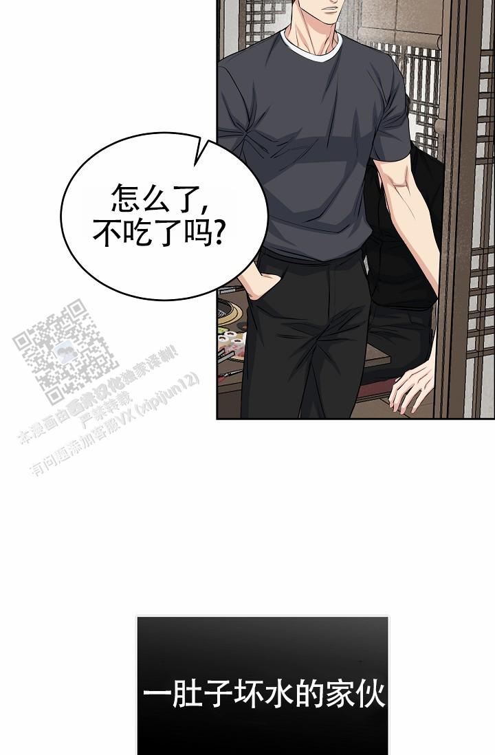 狗和鸟的成语漫画,第8话4图