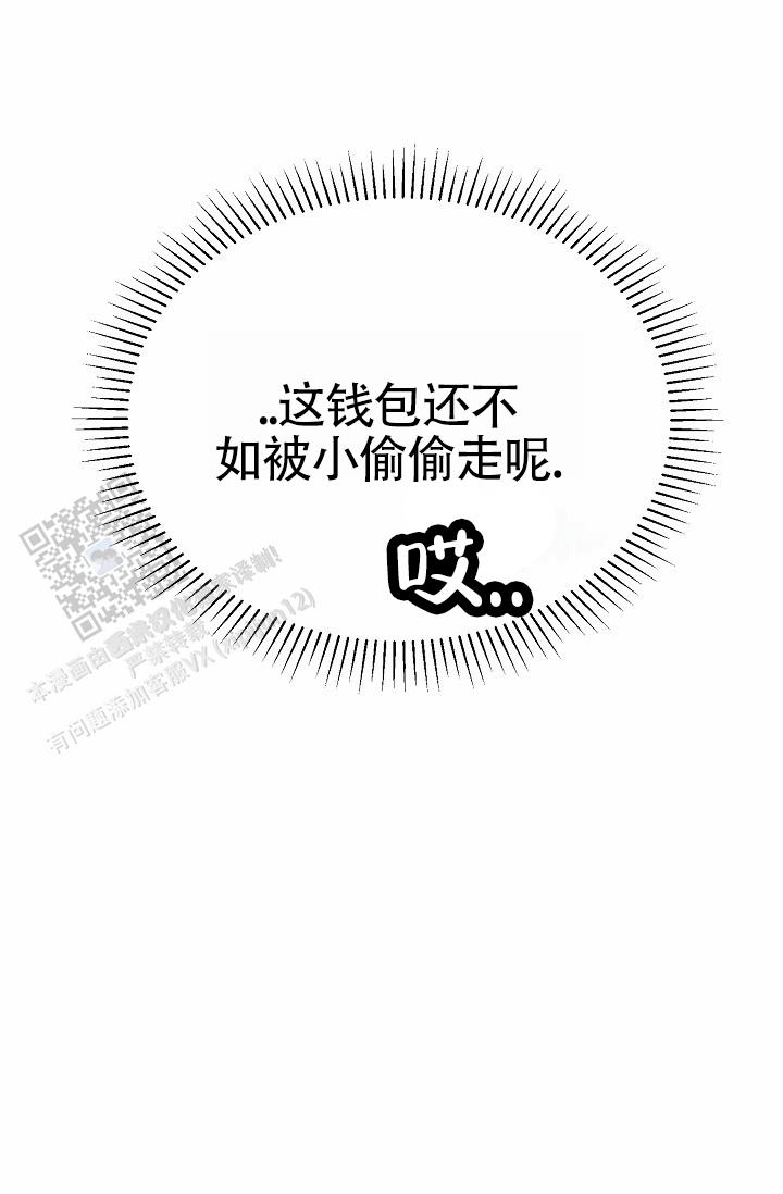 狗和鸟的成语漫画,第9话2图