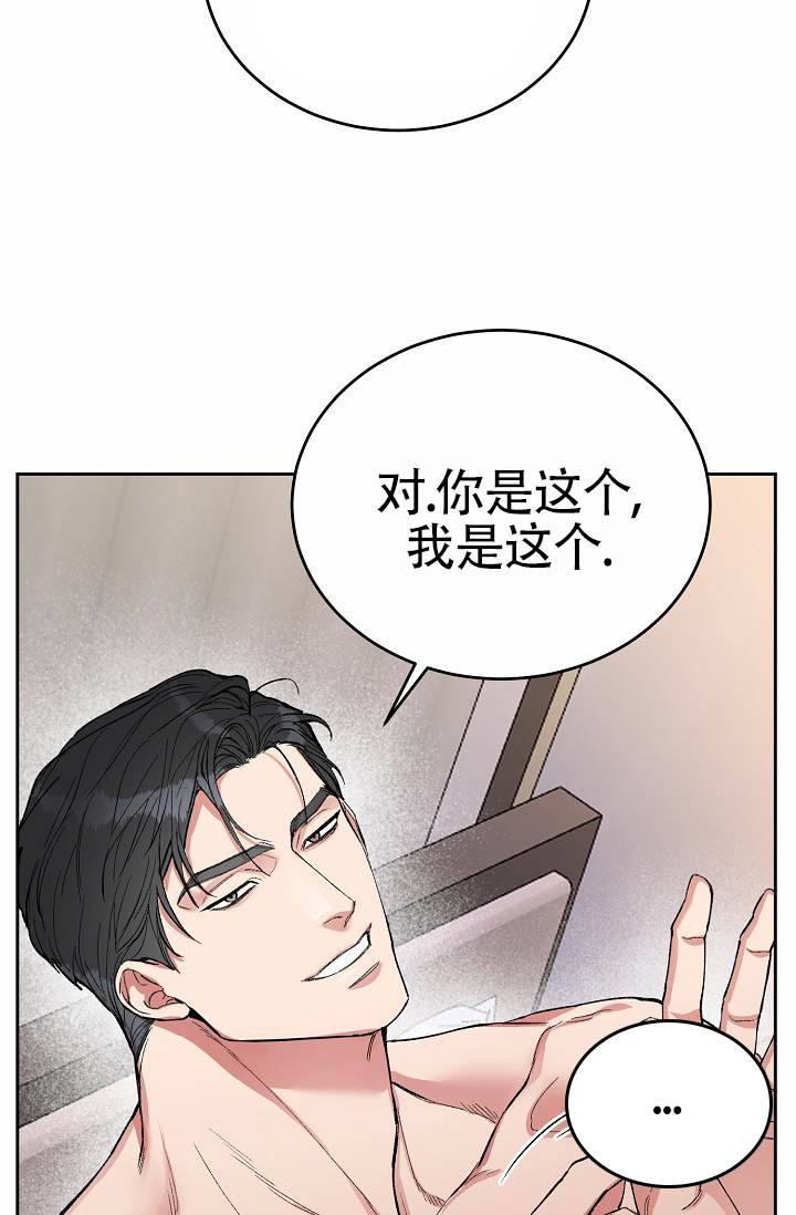 狗和虎的属相合不合漫画,第2话4图