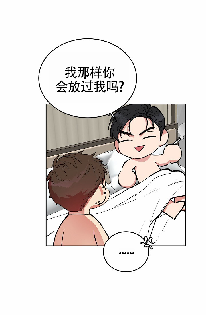 狗和虎的属相合不合漫画,第2话3图