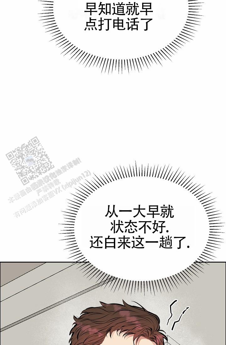 狗和鸟的成语漫画,第9话4图