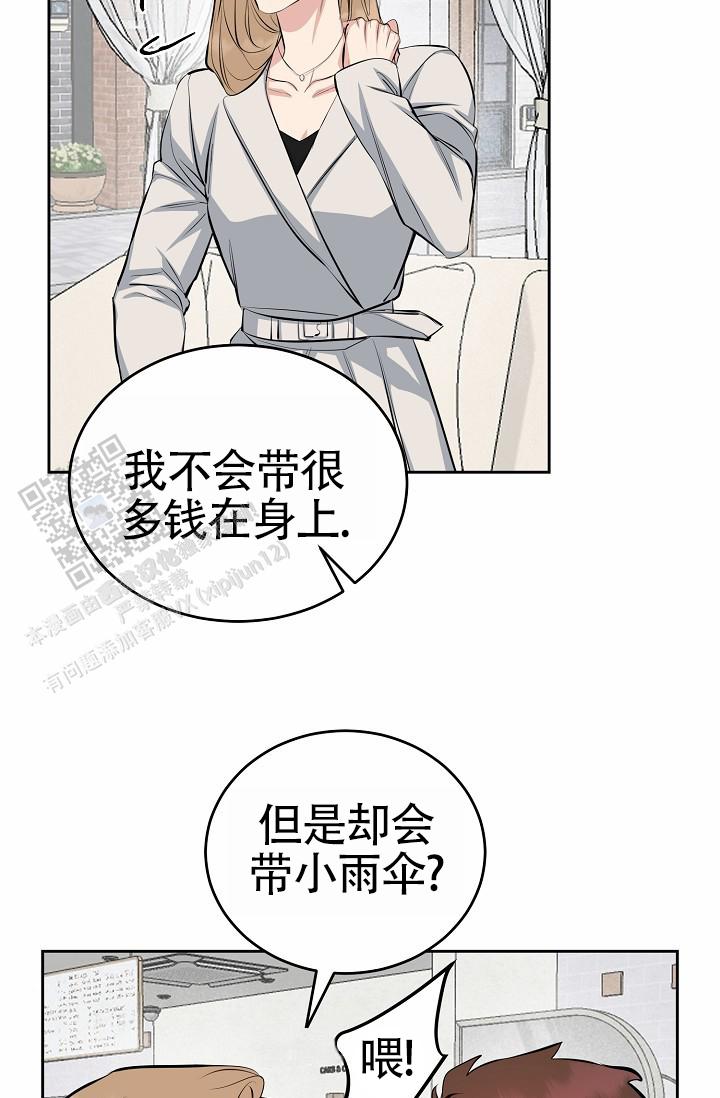 狗和鸟的成语漫画,第8话2图