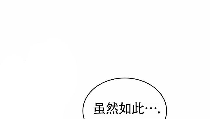 狗和鸟之间能交流吗漫画,第4话2图