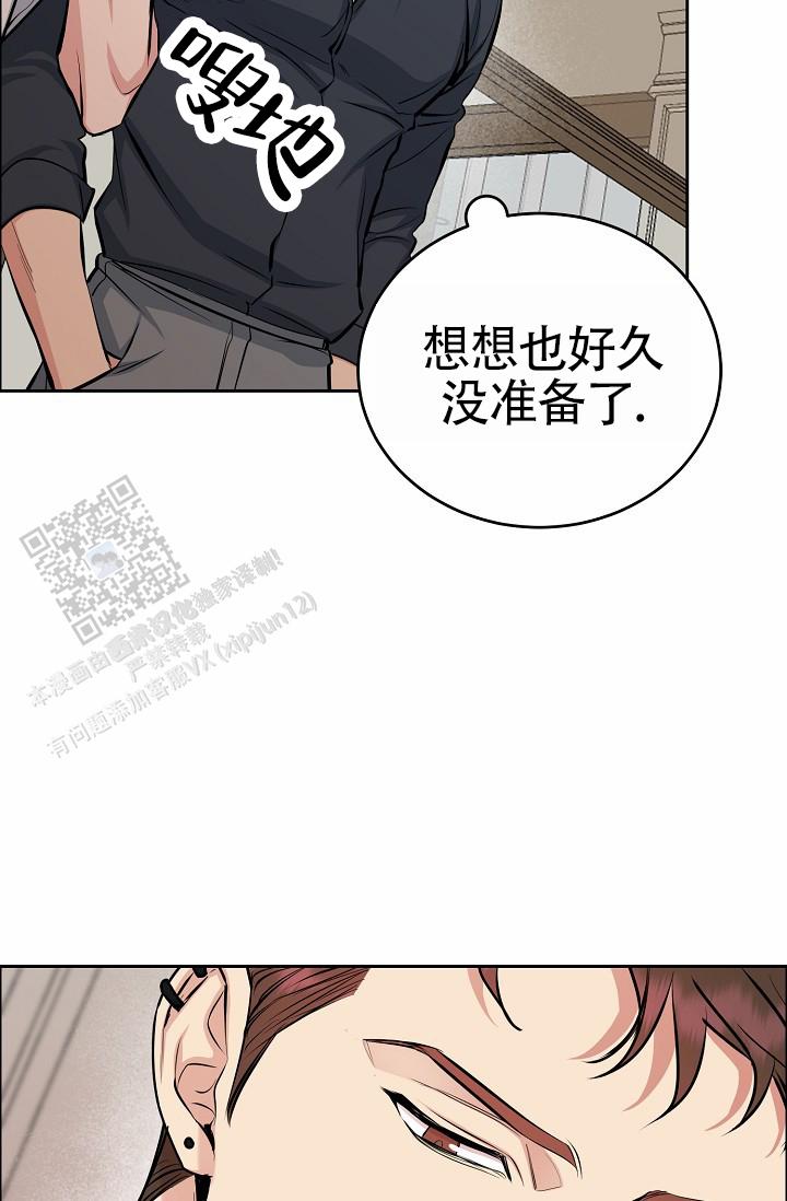 狗和羊漫画,第10话3图