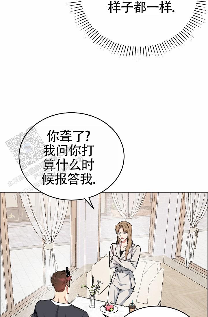 狗和鸟的成语漫画,第9话3图