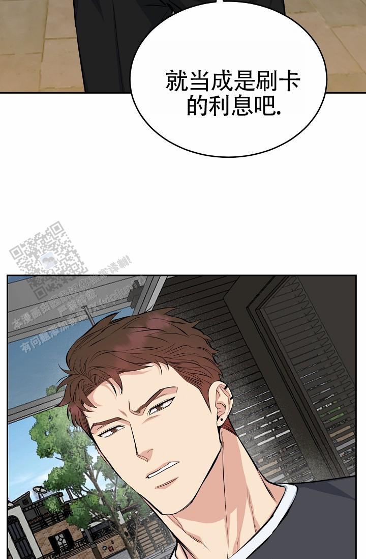 狗和鸟的成语漫画,第8话1图