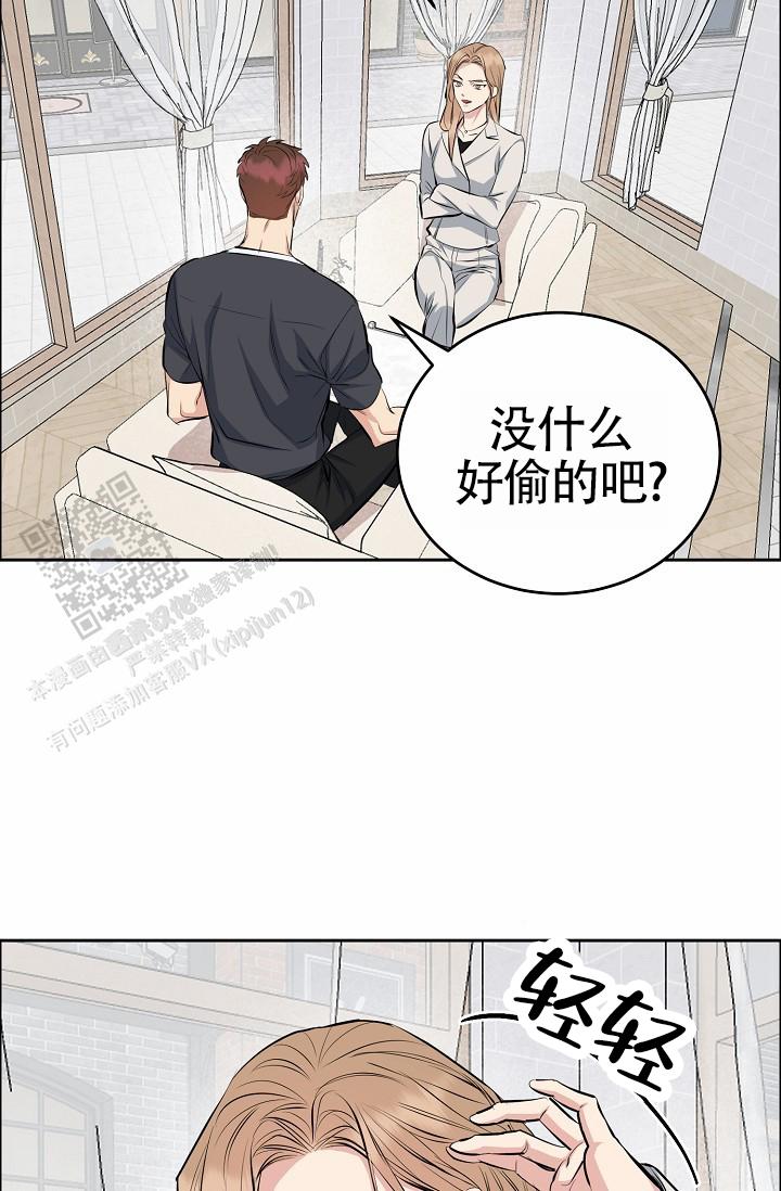 狗和鸟的成语漫画,第8话1图