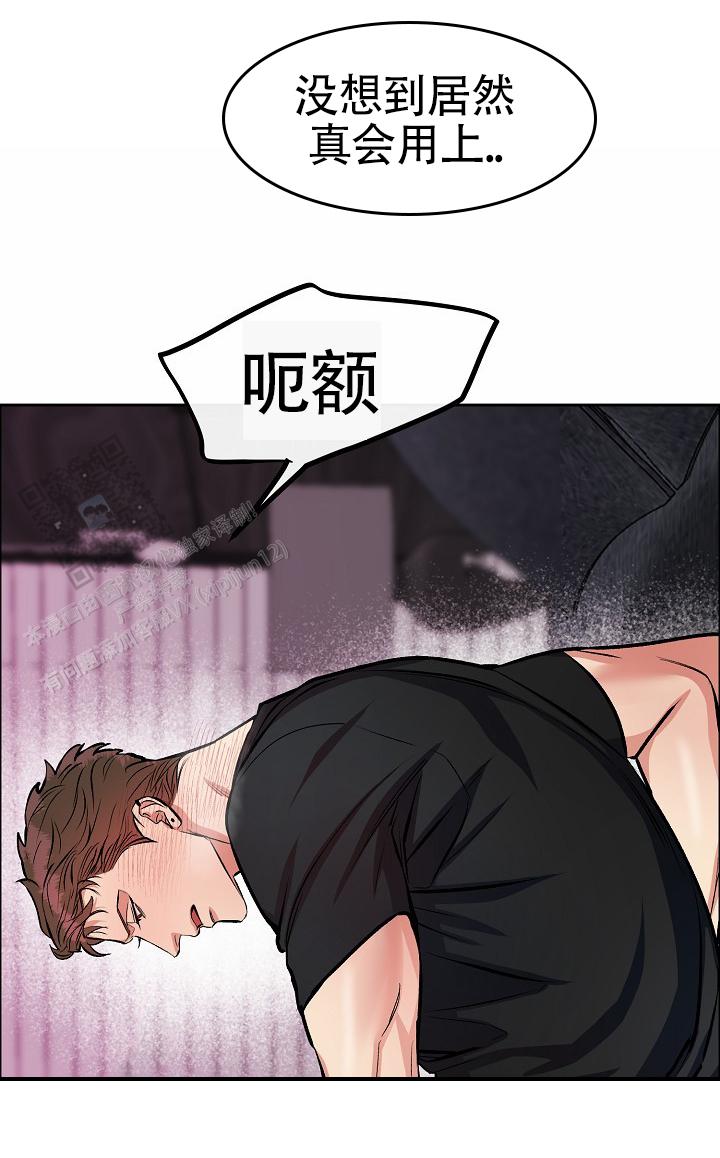 狗和龙漫画,第4话2图