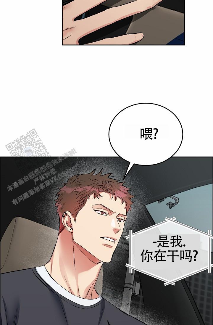 狗和鸟说好比翼双飞漫画,第6话4图