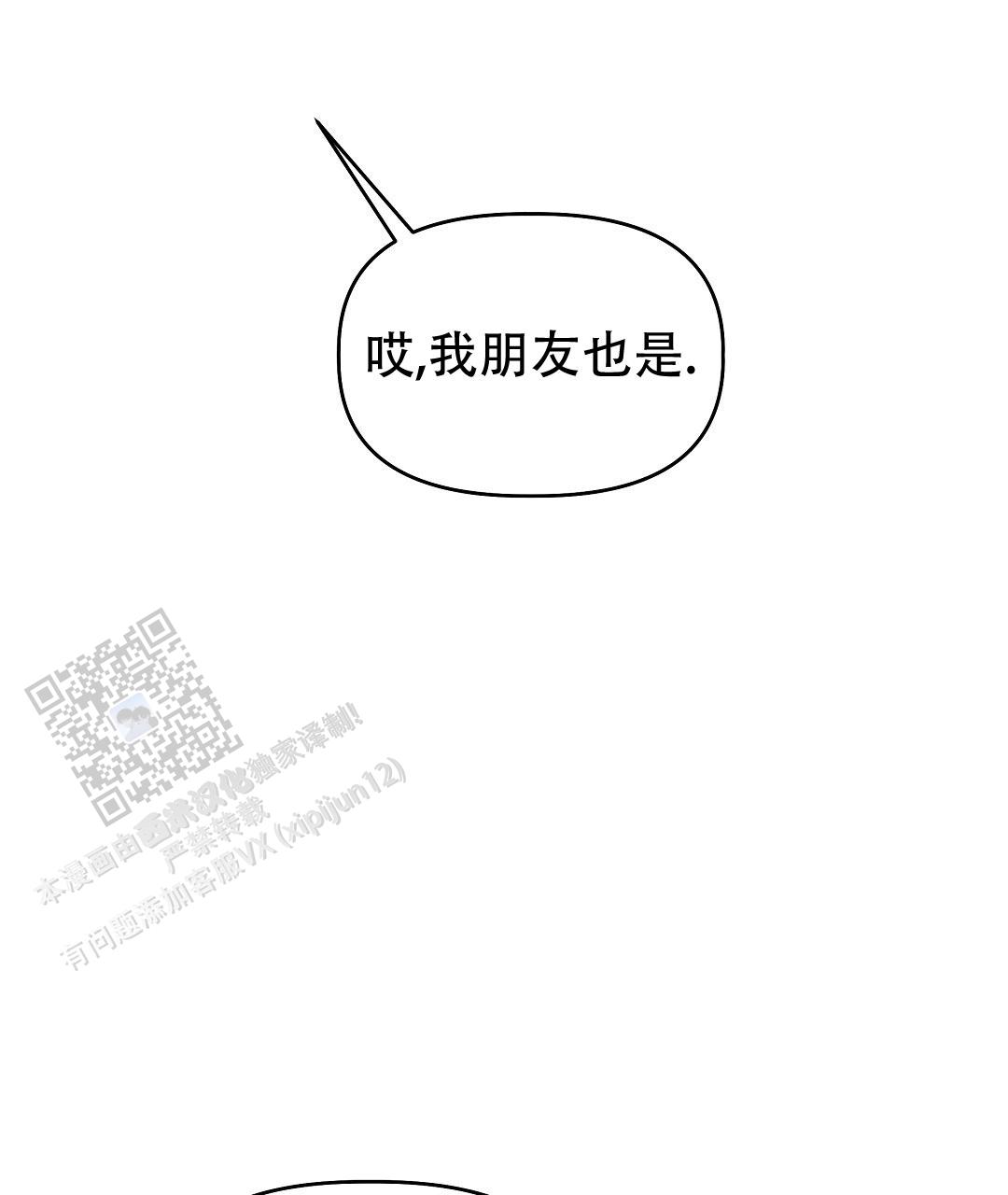 爱情记录簿漫画宋道贤漫画,第4话1图