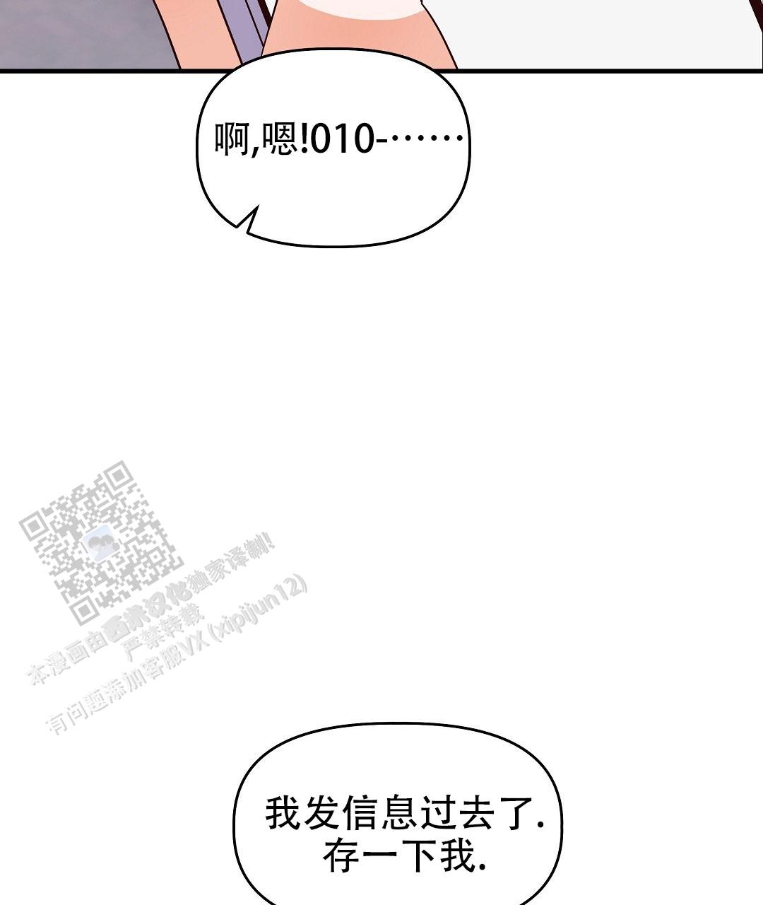 爱情记录簿免费漫画,第5话1图