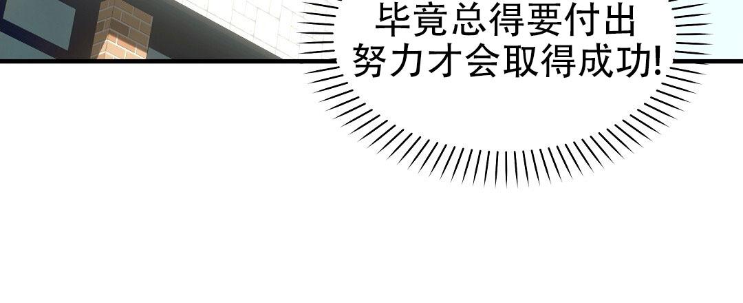 爱情记录簿免费漫画,第5话2图