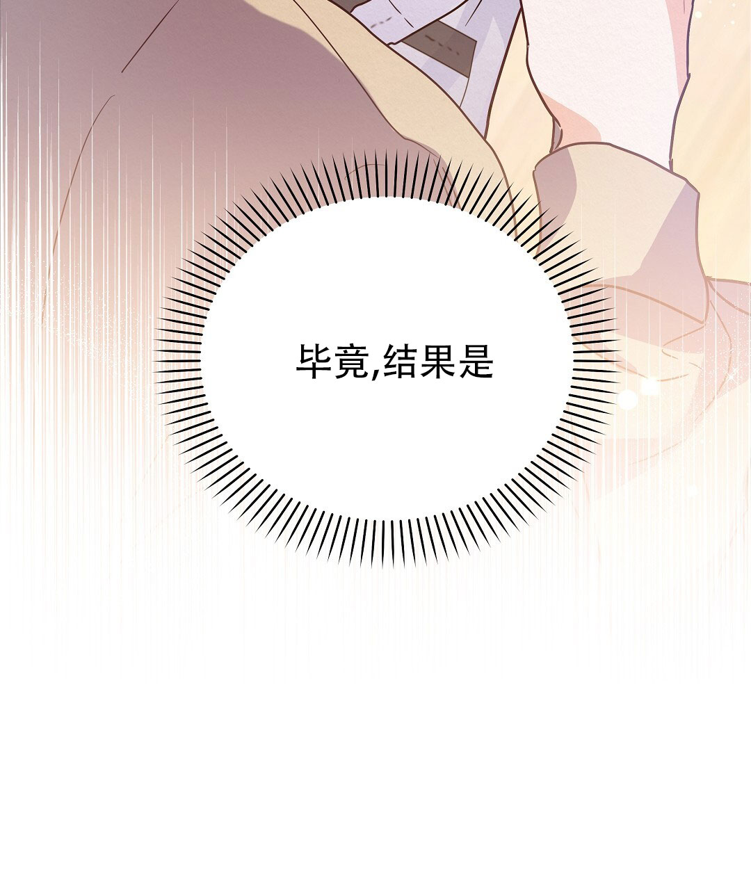 爱情记录簿另一个名字叫啥漫画,第2话1图