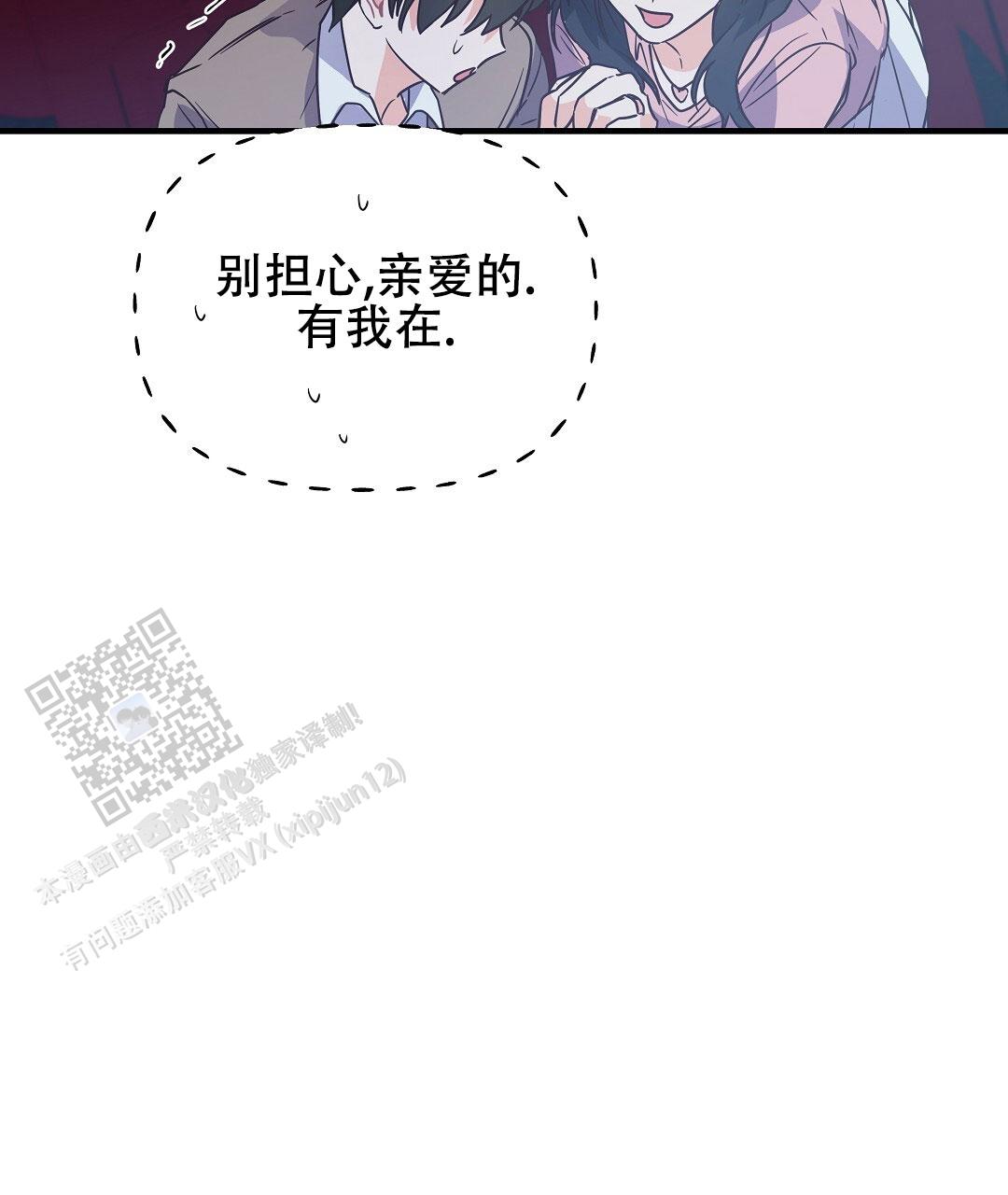 爱情记录簿漫画合集漫画,第10话3图