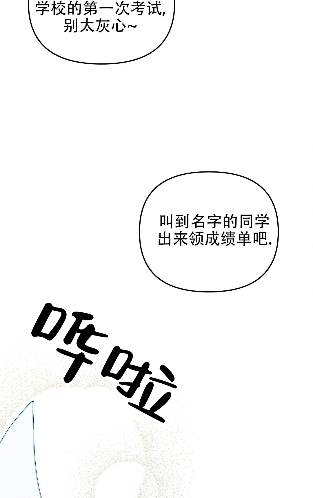 爱情记录簿另一个名字叫啥漫画,第2话1图