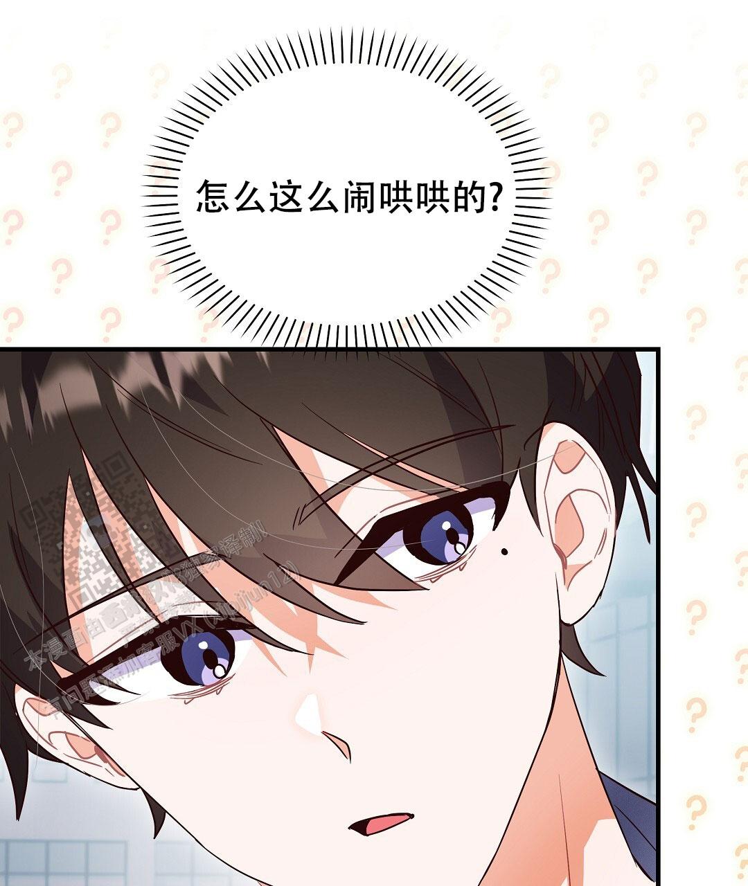 爱情记录簿免费漫画,第9话2图