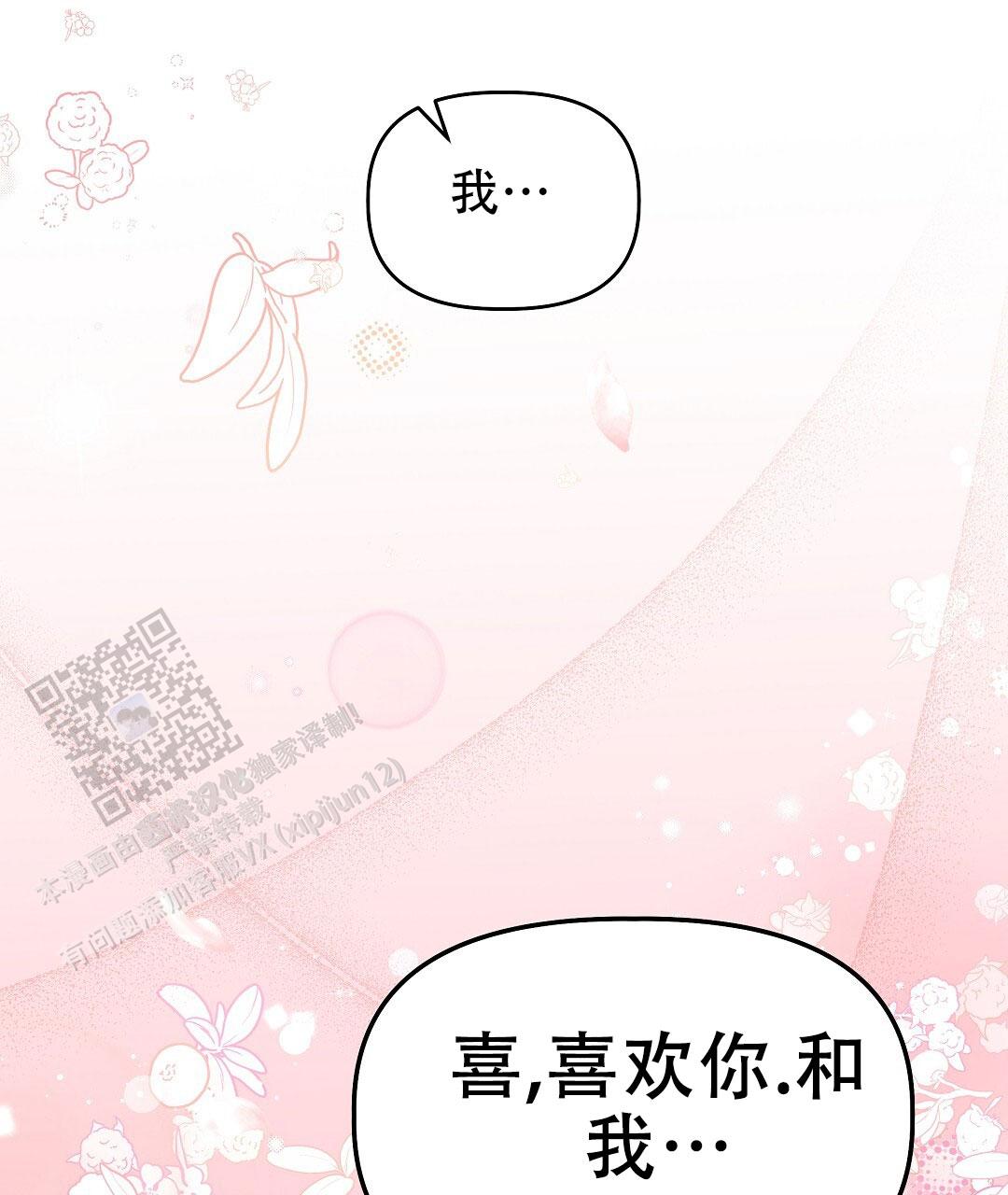 爱情记录簿免费漫画,第5话5图