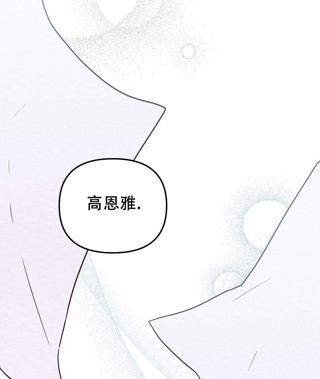 爱情记录簿另一个名字叫啥漫画,第2话2图