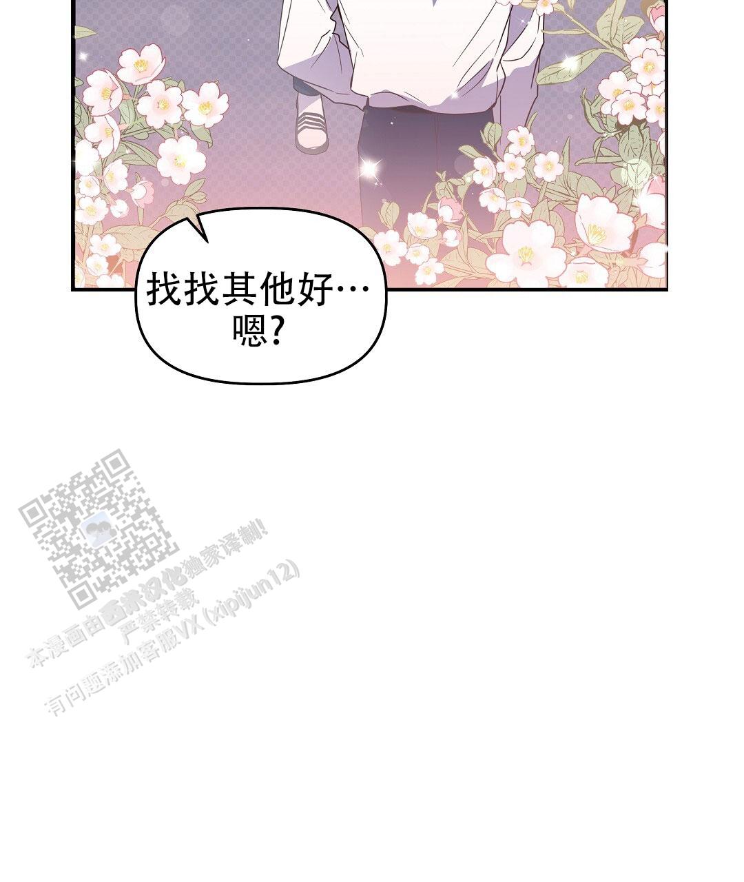 爱情记录簿免费漫画,第5话1图