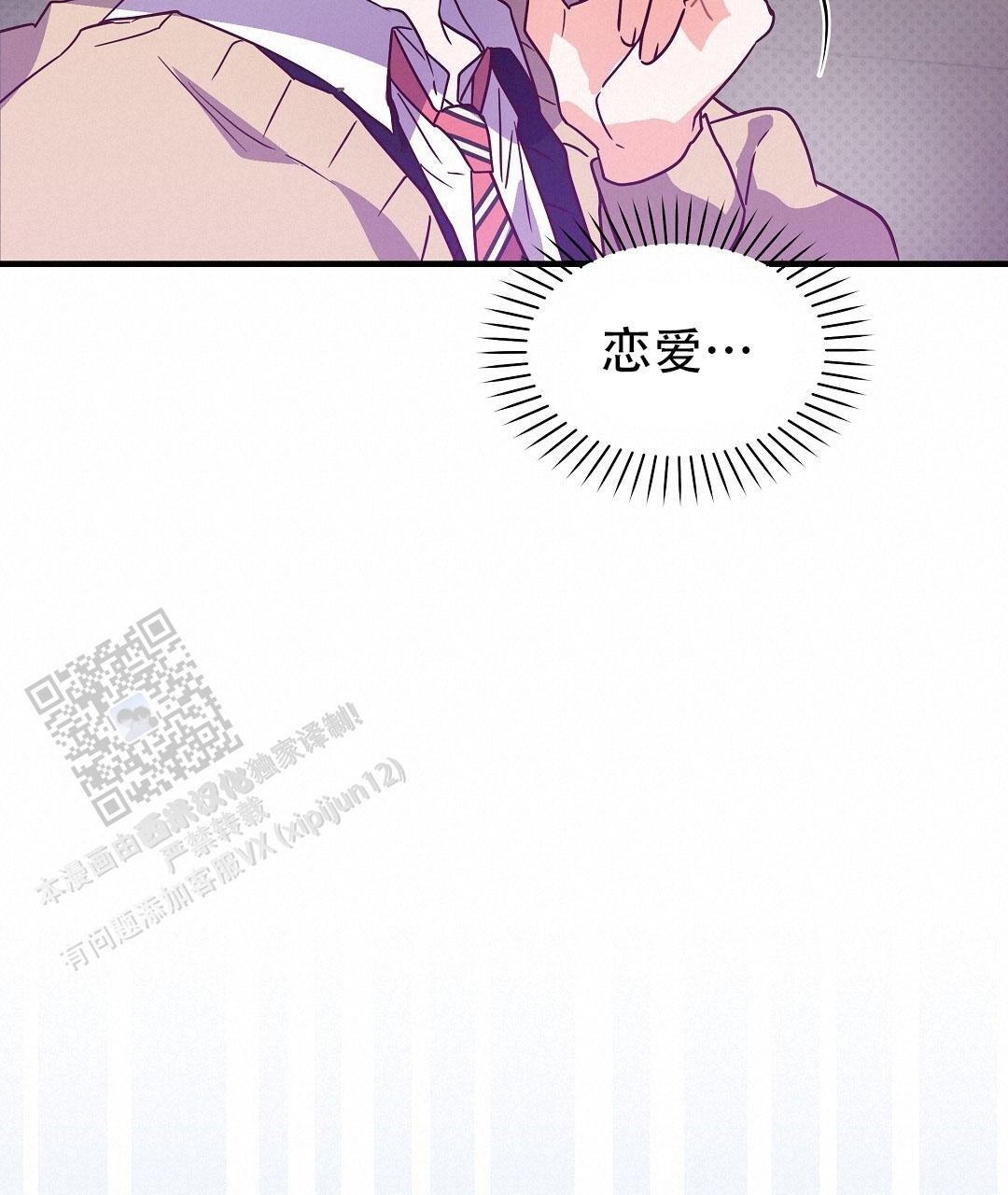 爱情记录簿漫画宋道贤漫画,第4话1图