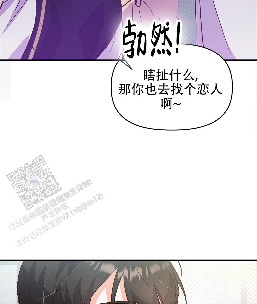 爱情记录簿漫画宋道贤漫画,第4话4图