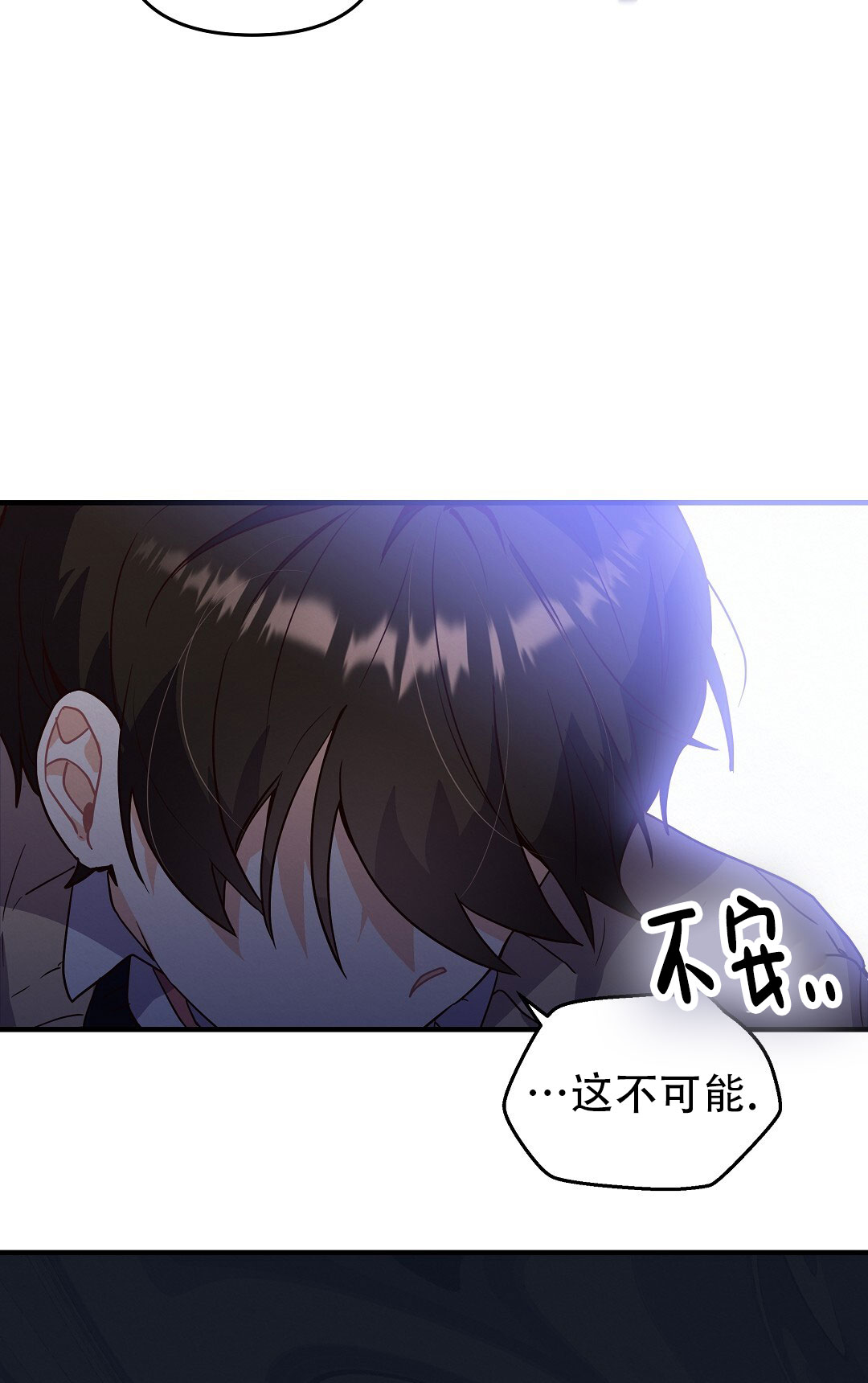 爱情记录簿另一个名字叫啥漫画,第2话4图