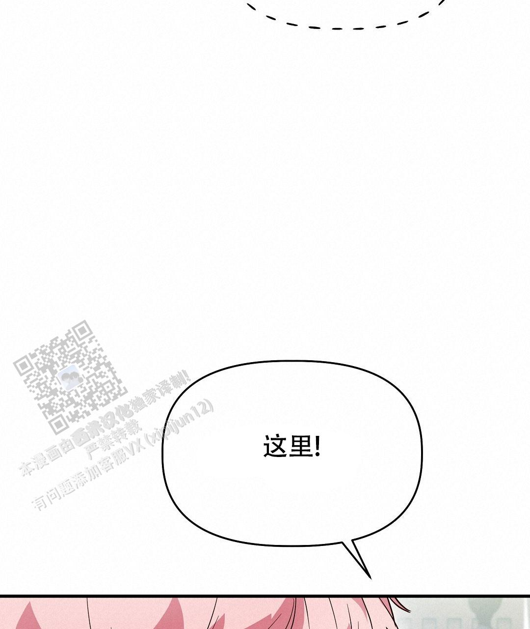 爱情记录簿免费漫画,第9话3图