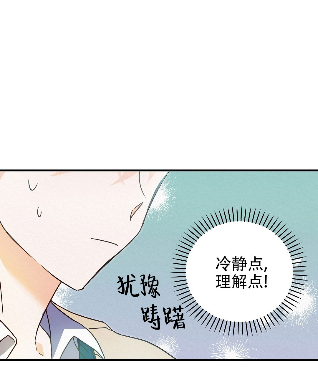 爱情记录簿韩文漫画,第1话4图