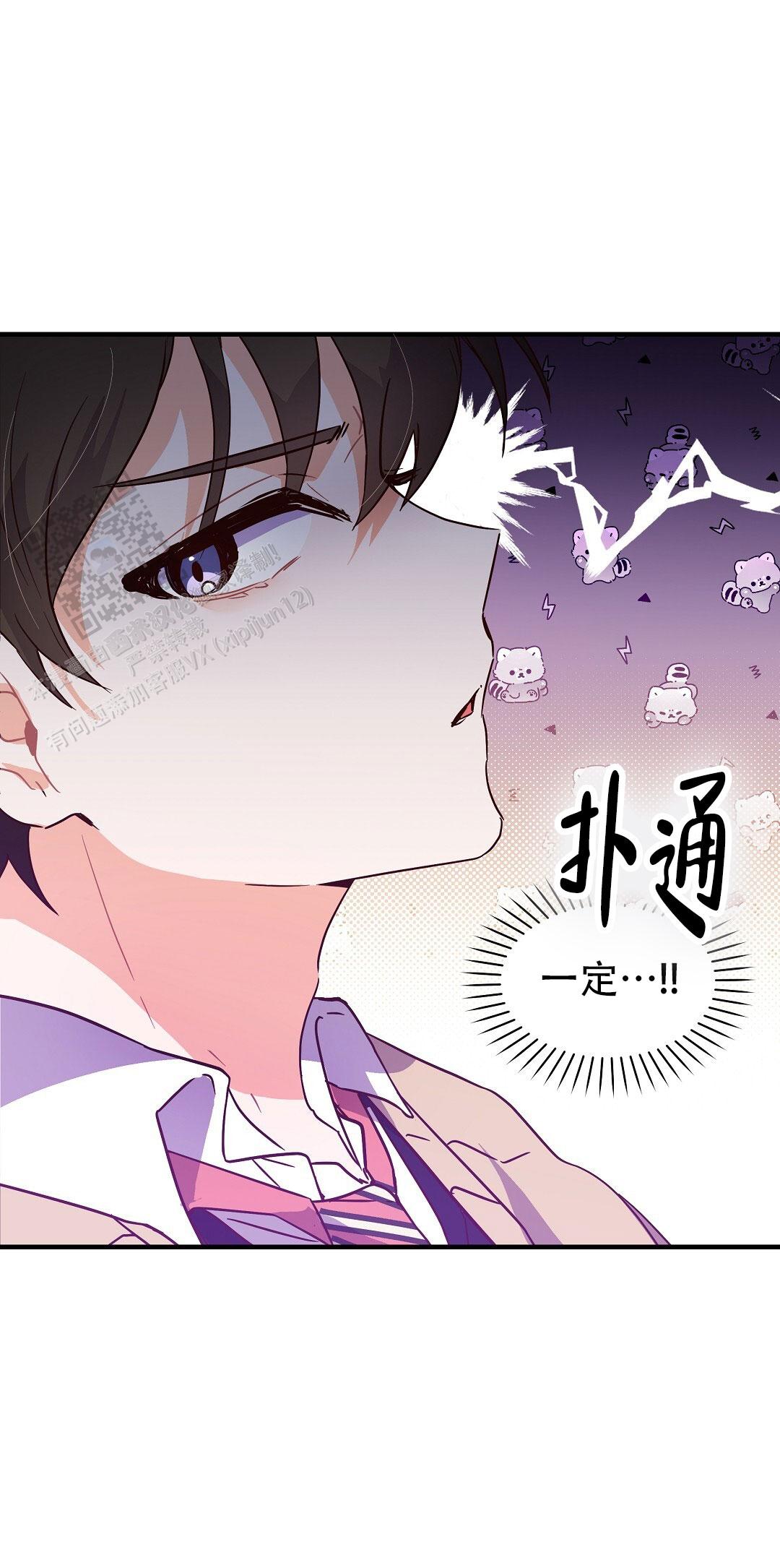 爱情记录簿漫画宋道贤漫画,第4话3图