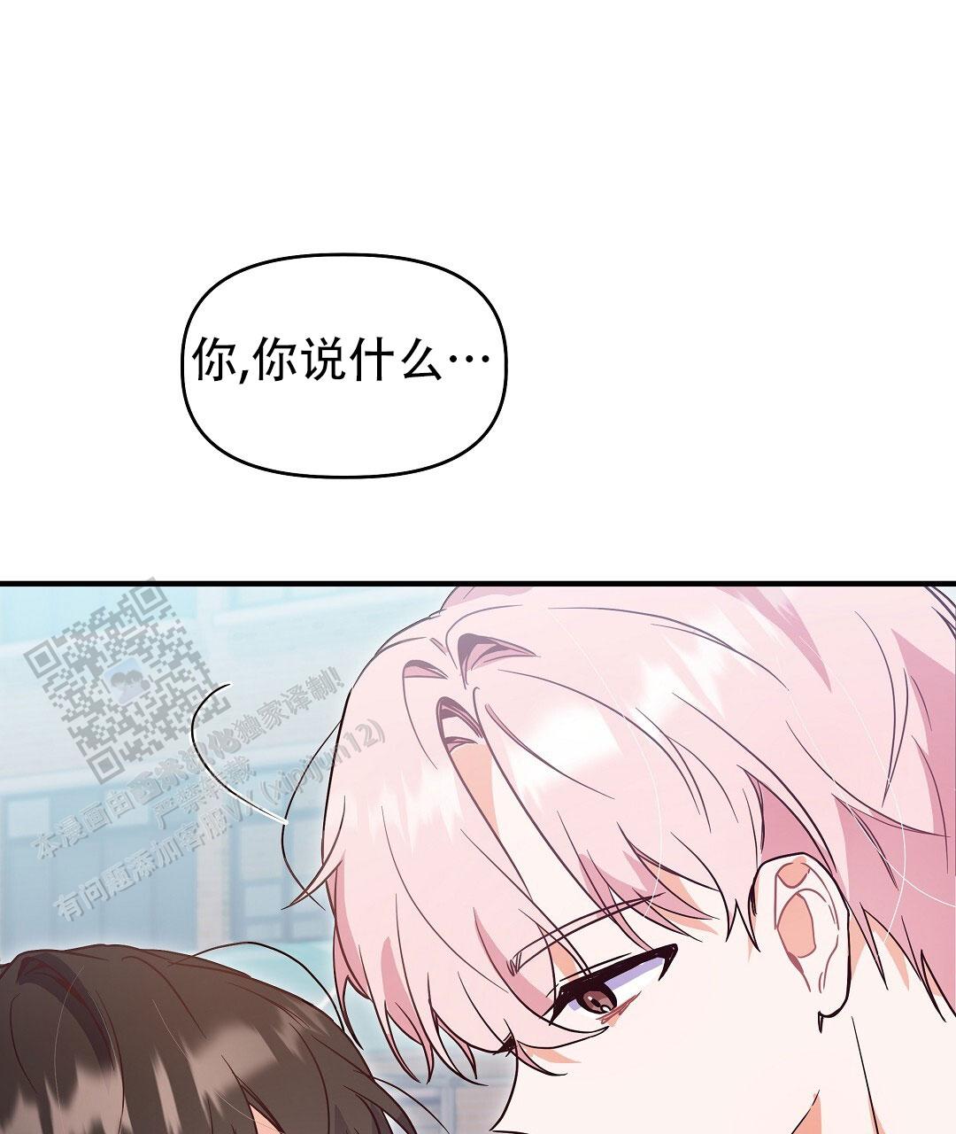 爱情记录簿免费漫画,第5话2图