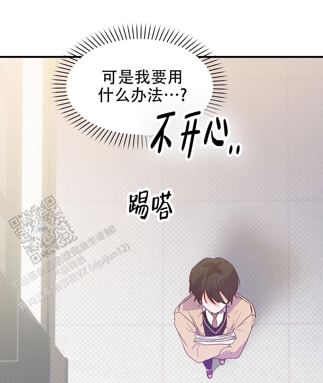 爱情记录簿漫画宋道贤漫画,第4话5图