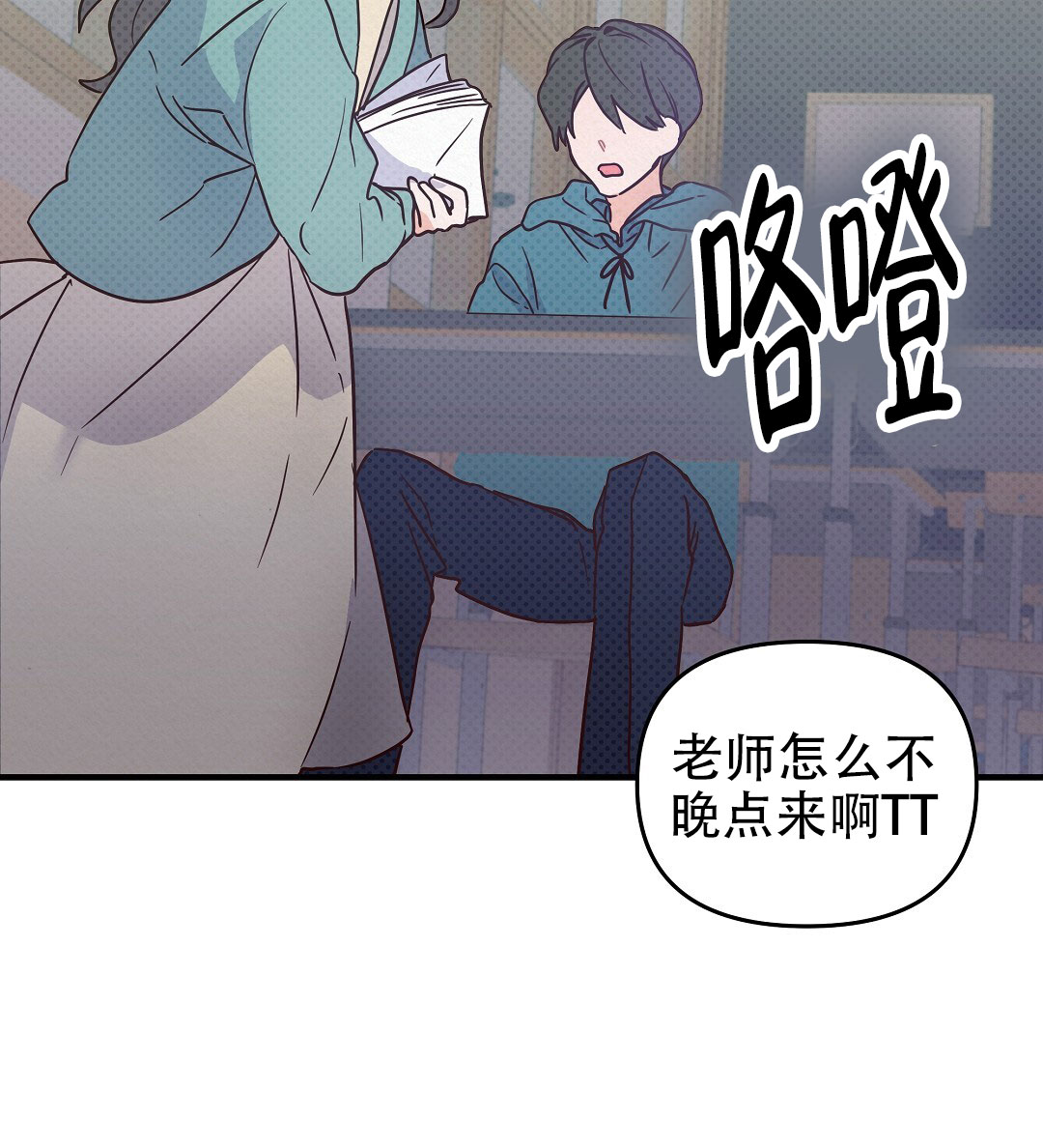 爱情记录簿另一个名字叫啥漫画,第2话1图