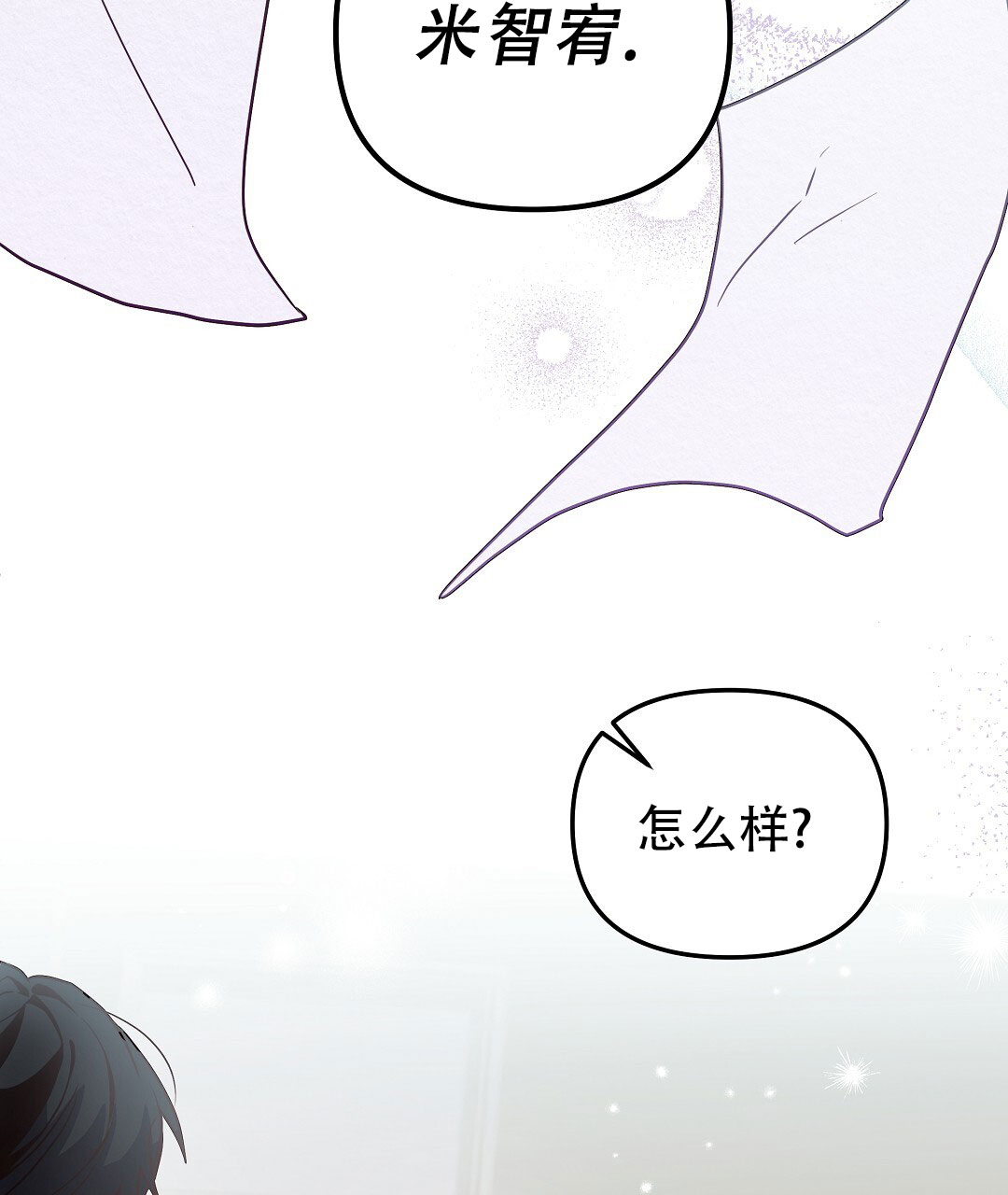 爱情记录簿另一个名字叫啥漫画,第2话5图