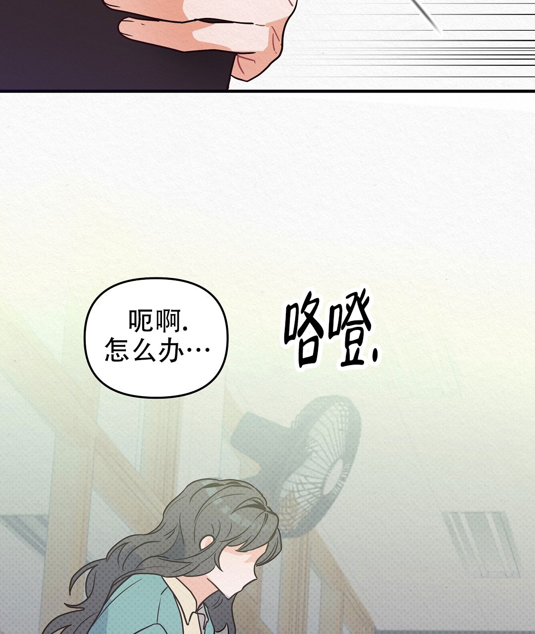 爱情记录簿另一个名字叫啥漫画,第2话5图