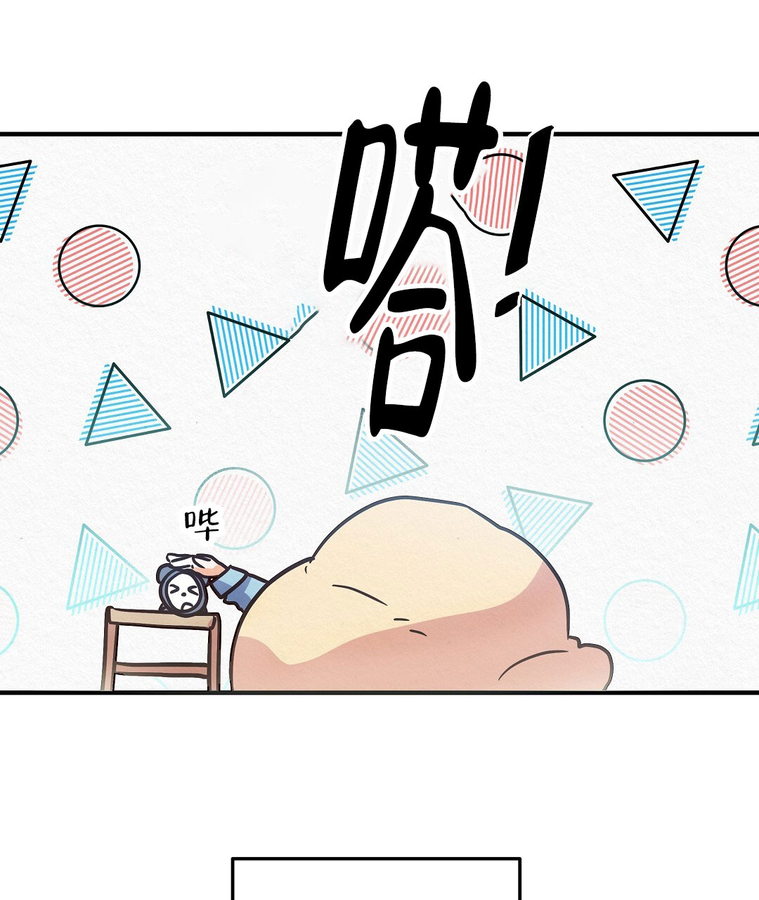 爱情记录簿韩文漫画,第1话1图