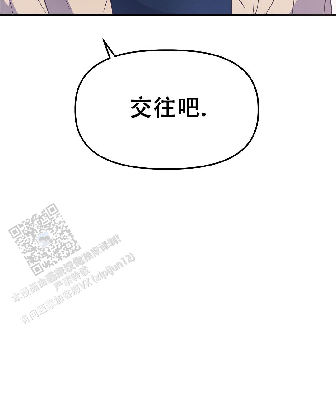 爱情记录簿免费漫画,第5话3图