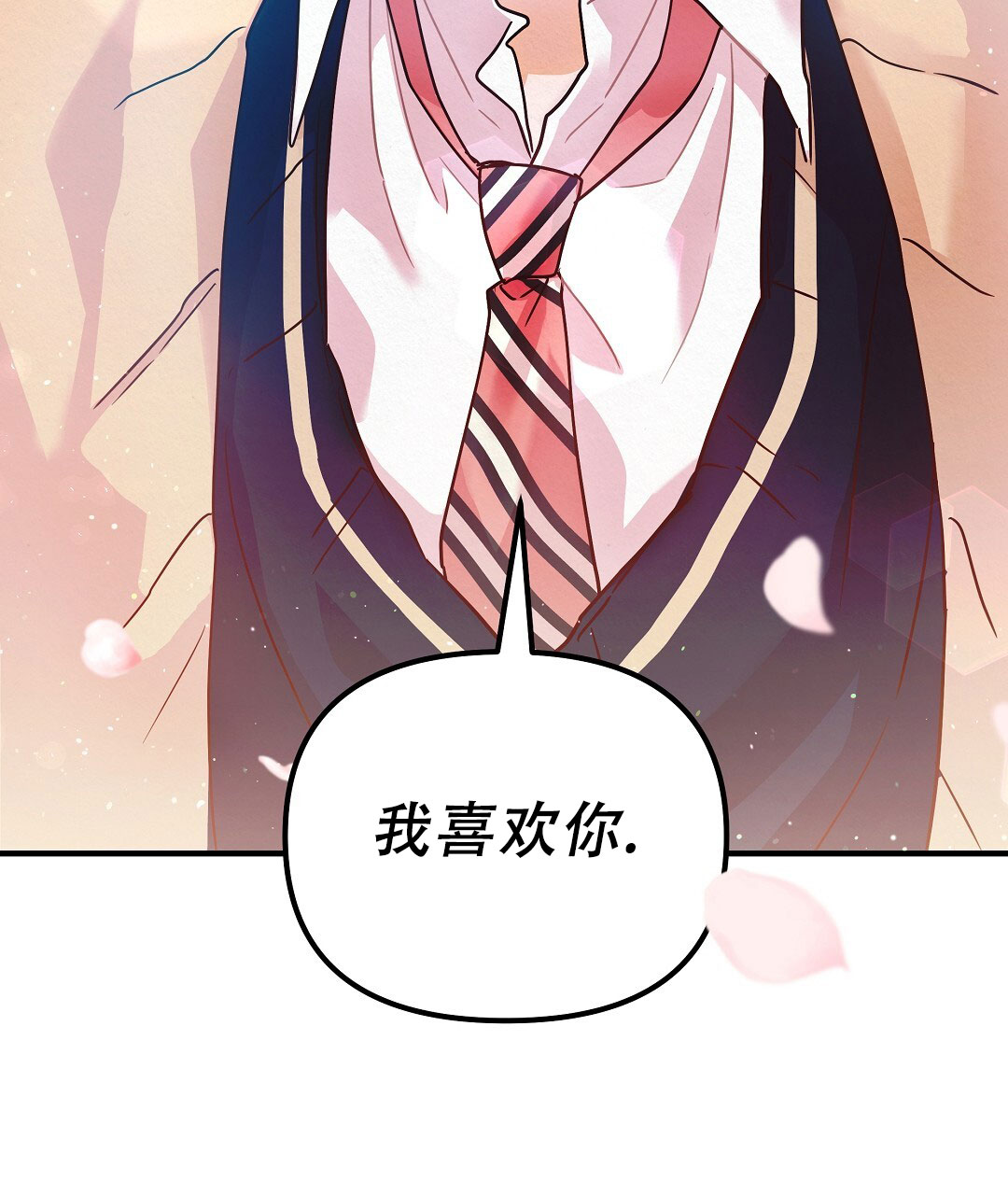 爱情记录簿韩文漫画,第1话2图