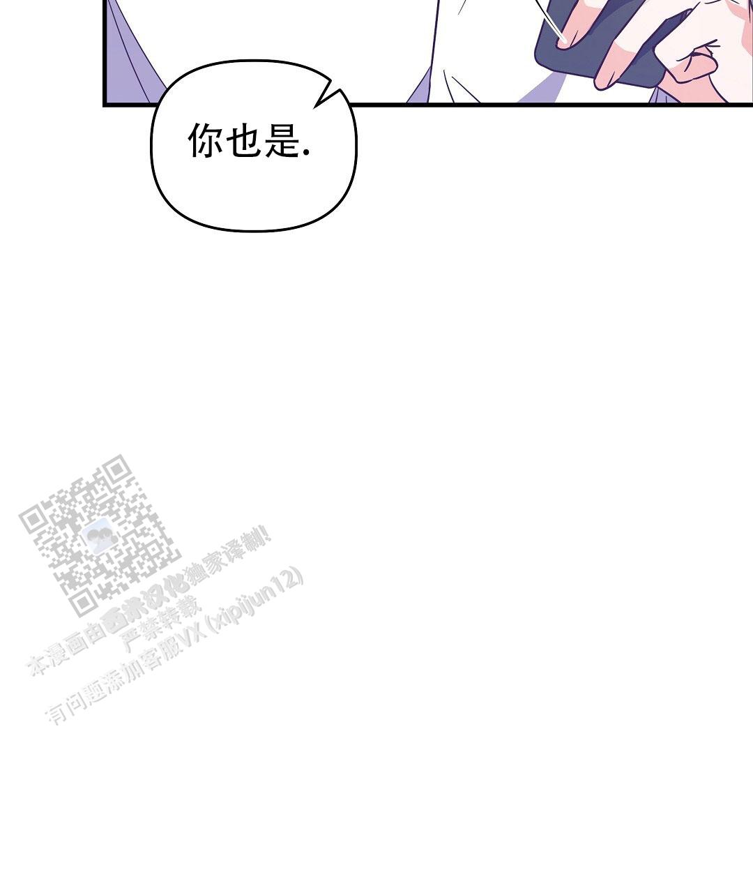 爱情记录簿免费漫画,第5话1图