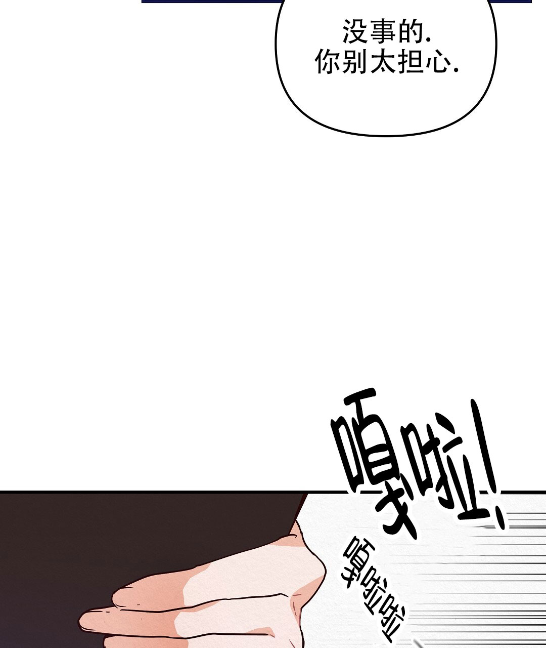 爱情记录簿另一个名字叫啥漫画,第2话4图