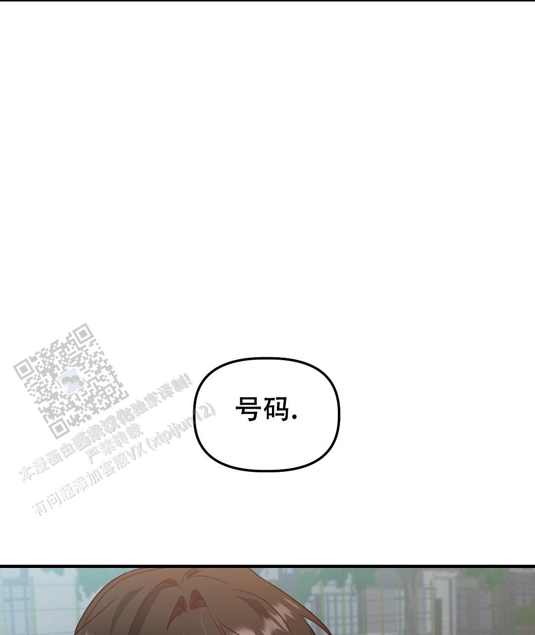 爱情记录簿免费漫画,第5话2图